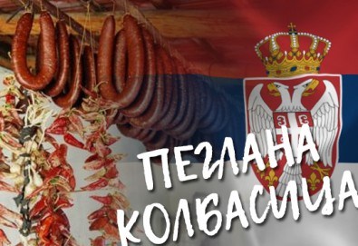 КУЛИНАРЕН ФЕСТИВАЛ ПИРОТ